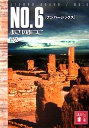 No.6, Volume 2 (Atsuko Asano)