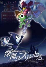 Keroro Gunsō the Super Movie 2: The Deep Sea Princess