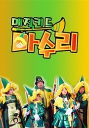 Magic Kid, Ma Soo Ri (2002)