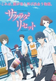 Sagrada Reset (2017)