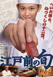 Edomae No Shun (2018)