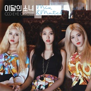 이달의 소녀 오드아이써클 - Mix &amp; Match
