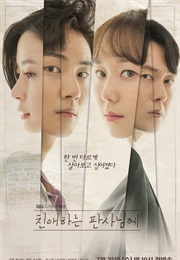 Dear Judge (2018)