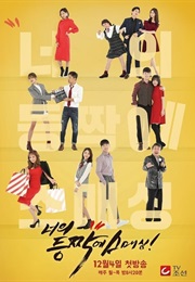 Smashing on Your Back (Kdrama) (2017)