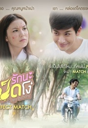 Ugly Duckling Series: Perfect Match (2015)