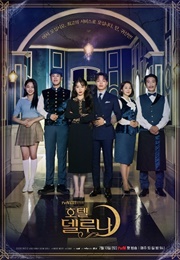 Hotel Del Luna (2019)