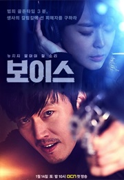 Voice (2017)