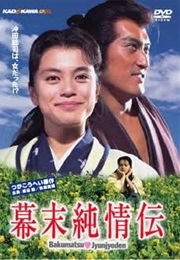 Bakumatsu Jyunjyoden (1991)