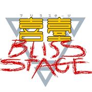 Bliss Stage