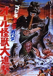 All Monsters Attack (1969)