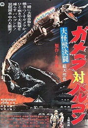 Gamera vs. Barugon (1966)