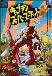 Army of Darkness (Japan) (1993)