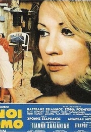 Naked in the Street (1969)