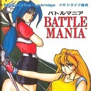 Battle Mania/Trouble Shooter