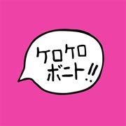 Kero Kero Bonito - Intro Bonito