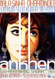 Aankhen (Ramanand Sagar)