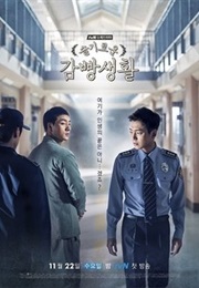 Wise Prison Life (2017)