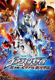 Ultraman Zero (2017)