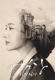 Saimdang, Light&#39;S Diary (2017)