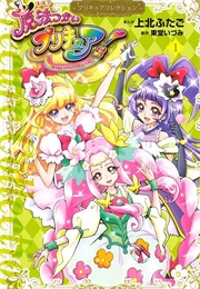 Mahou Tsukai Precure Manga (Futago Kamikita)