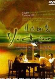 The Victim (1999)