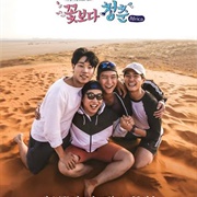 Youth Over Flowers: Africa