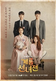 Mama Fairy and the Woodcutter (Kdrama) (2018)