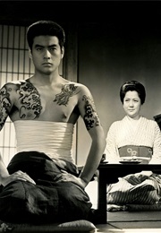 Otoko No Monsho (1963)