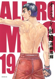 All Rounder Meguru (ENDO Hiroki)