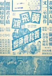 Wong Fei-Hung Rescues the Fishmonger (1956)