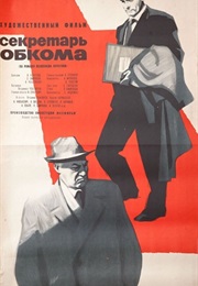 Sekretar Obkoma (1964)