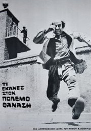 What Did You Do in the War, Thanasi? (1971)