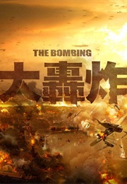 The Bombing (2016)