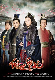 The Glamorous Imperial Concubine (2011)