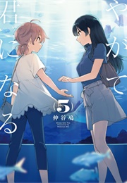 Yagate Kimi Ni Naru (Nakatani, Nio)