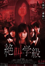 Screaming Class / Zekkyou Gakkyuu (2013)