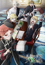 The Royal Tutor (2017)