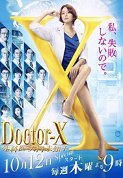 Doctor X 5 (2017)