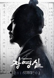 Jang Youngsil: The Greatest Scientist of Joseon (2016)