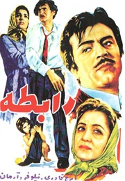 Rabete (1969)