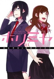 Horimiya Volume 1 (HERO and Daisuke Hagiwara)