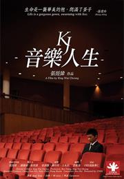 K.J.: Music and Life (2009)