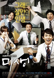 Incomplete Life (Korean Drama) (2014)