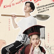 King Is Not Easy (2017)