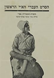 Oded the Wanderer (1933)