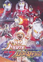 Hanuman vs. 7 Ultraman