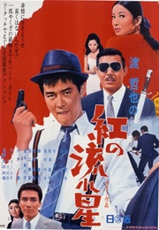 Kurenai No Nagareboshi (1967)