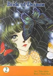 Bride of Deimos (Manga Series) (Etsuko Ikeda, Yuuho Ashibe)