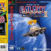 Galaxy Force II