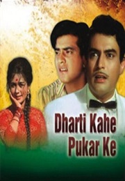 Dharti Kahe Pukarke (1969)